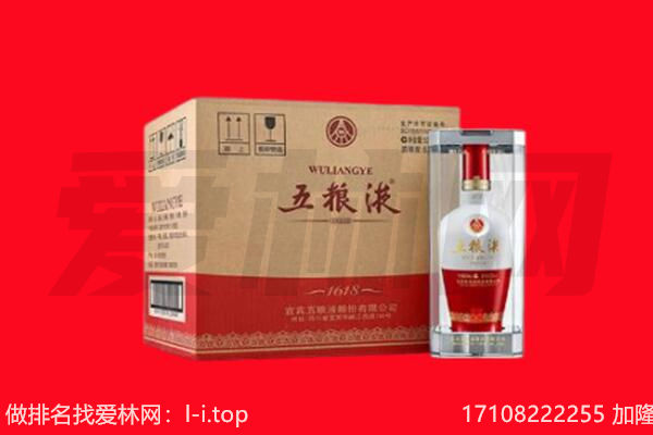 盐城响水县回收陈年五粮液.jpg