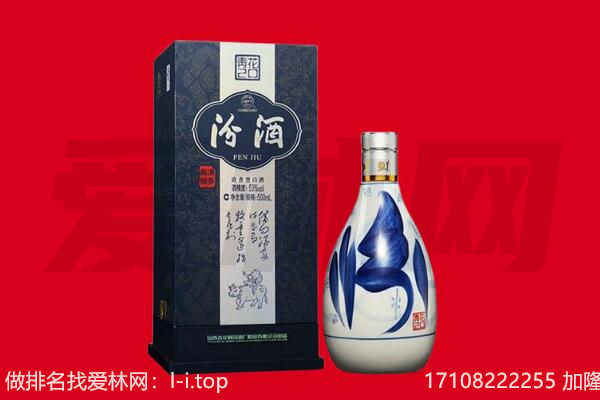 盐城响水县回收汾酒.jpg