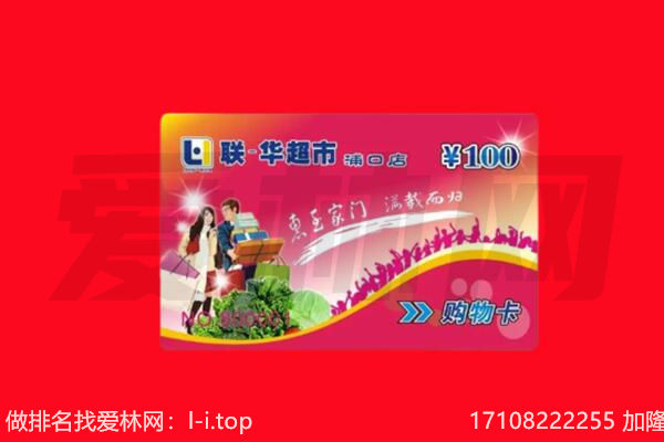 盐城响水县回收购物卡