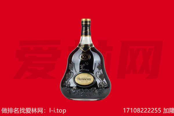盐城响水县回收轩尼诗.jpg